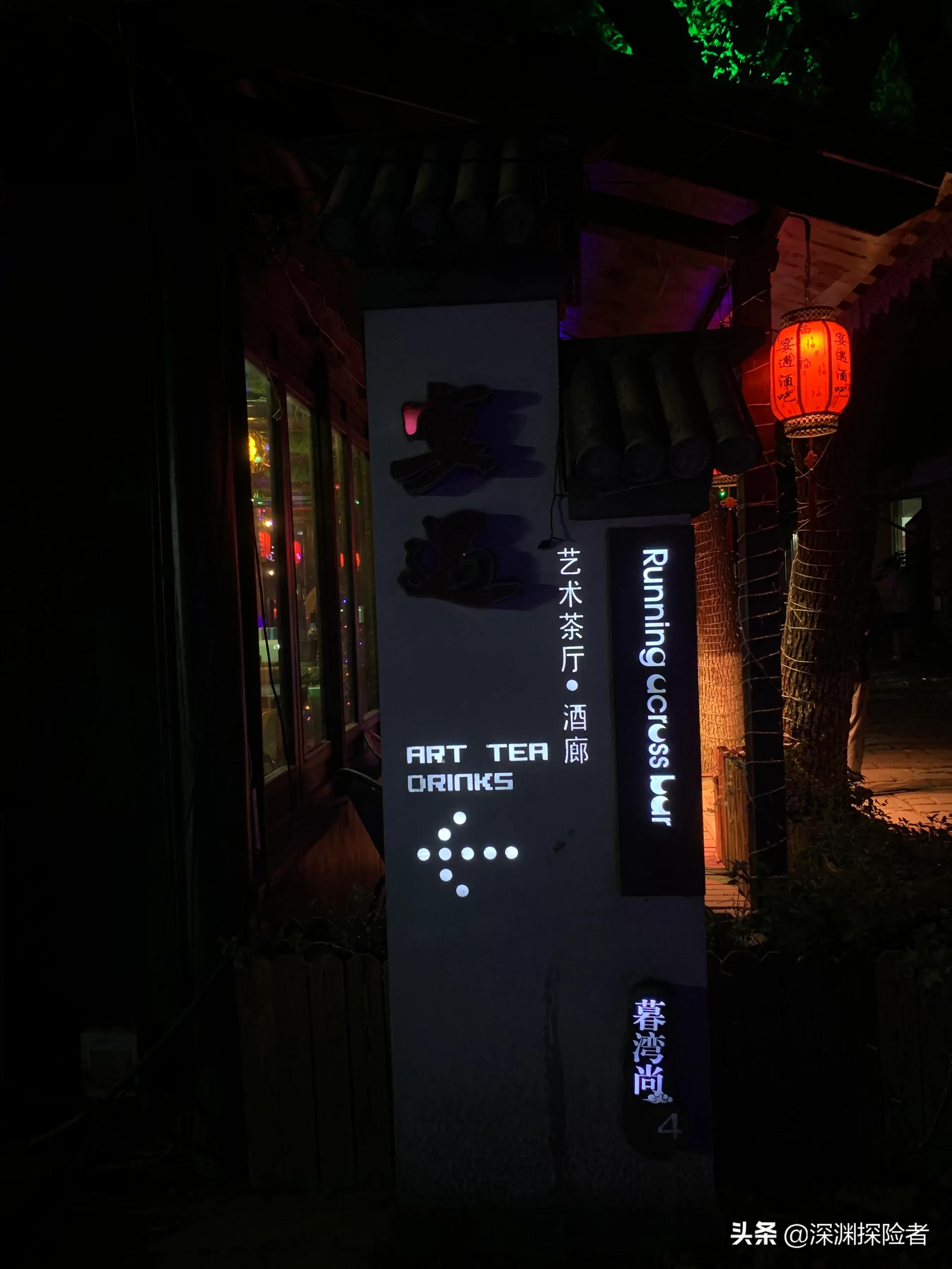 苏州西塘酒吧一条街,苏州周庄酒吧一条街