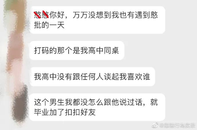 高中同学突然加微信了,高中同学莫名其妙加微信