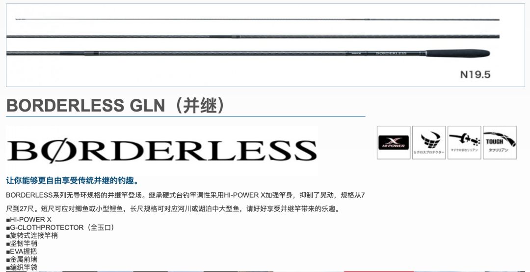 禧玛诺博大师4.5米鱼竿评测,禧玛诺博大师鱼竿怎么辨真假