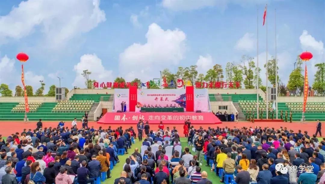 绵阳教育是如何崛起的,绵阳教育是怎样发展起来的