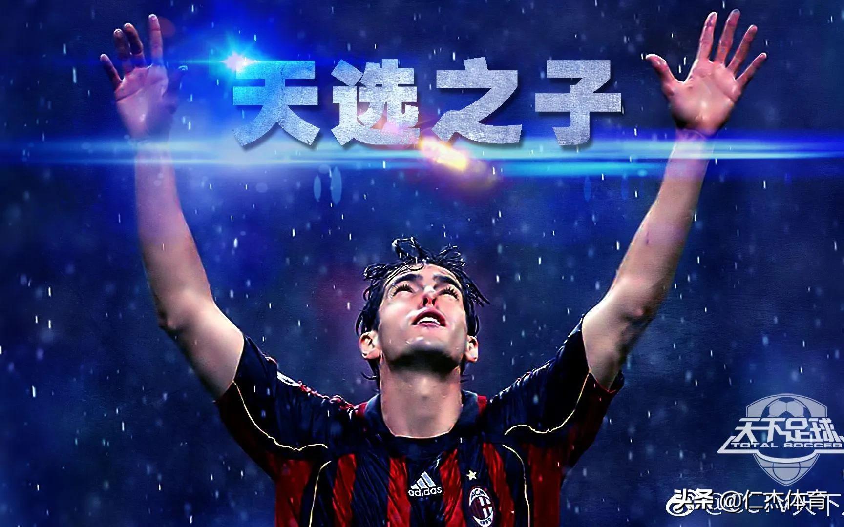 这些年退役的球星,天下足球十大感动瞬间球星退役