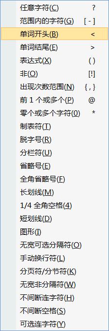 vbaword正则表达式详解,wordvba使用正则