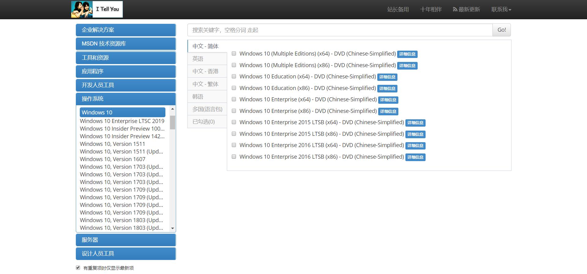 如何获取纯净版win7,获取正版windows10