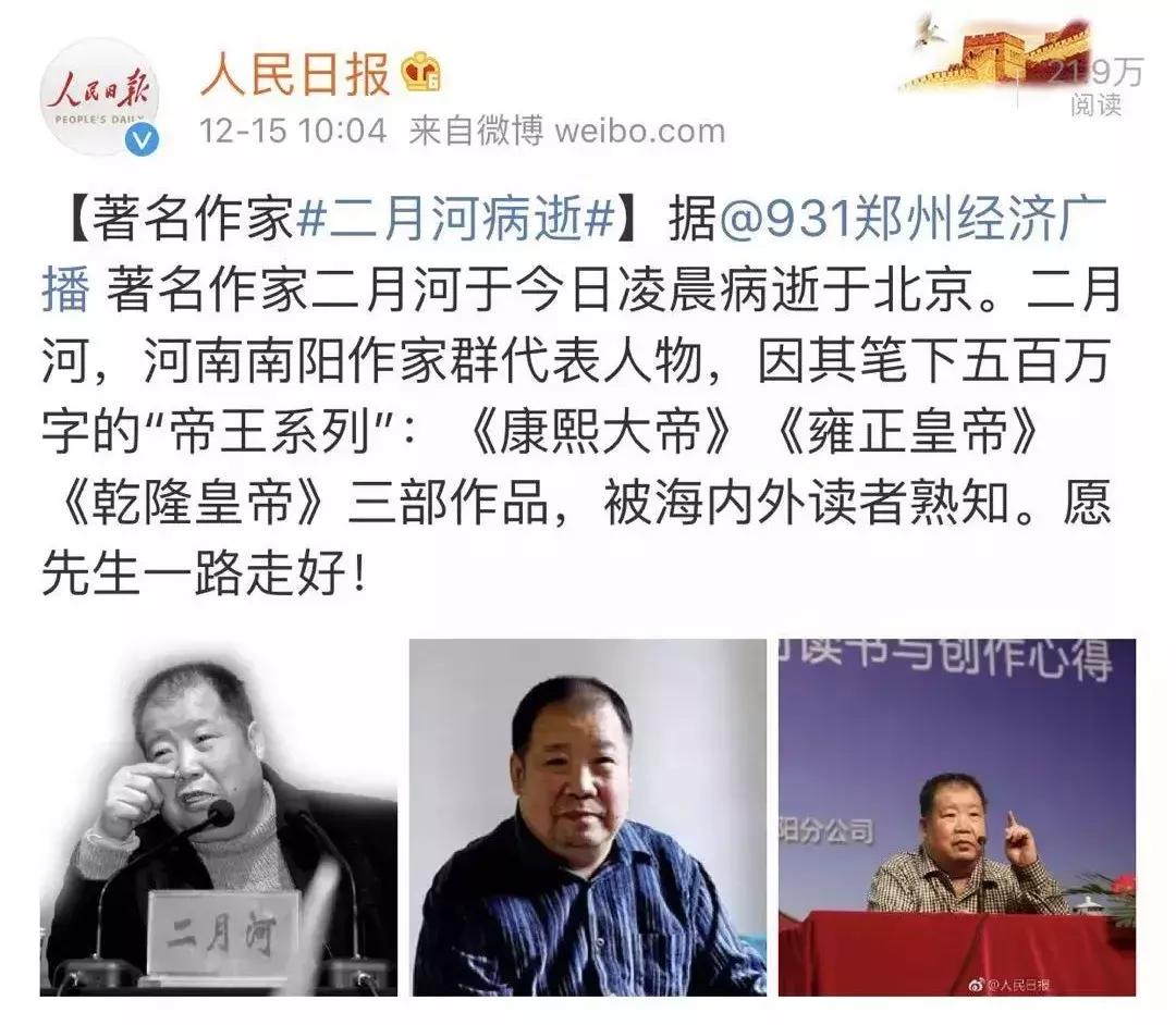 这位为沈阳地铁站题字的老人走了！他是《康熙王朝》原著作者……