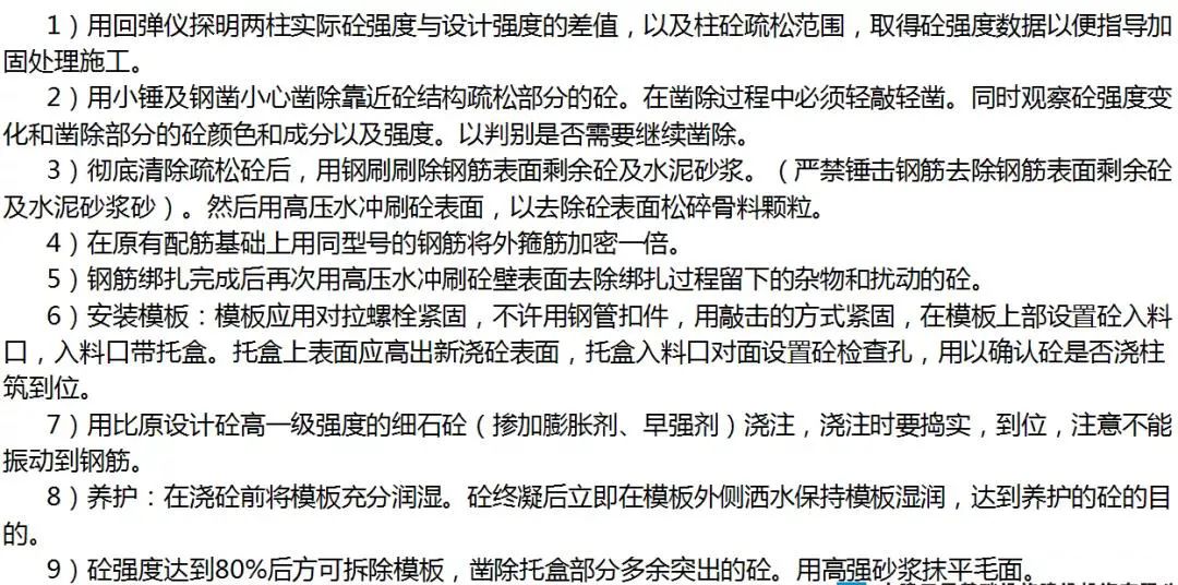 钢筋混凝土结构工程的质量通病,最全15种混凝土质量通病大解析