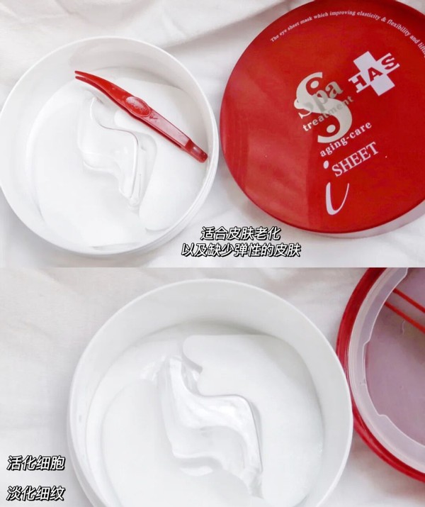 眼膜淡化黑眼圈眼袋细纹紧致推荐,眼膜淡化黑眼圈推荐平价