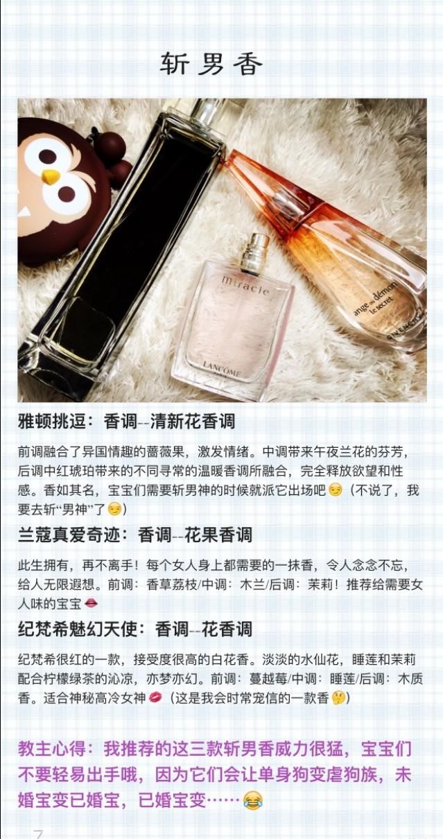 香水的分类及区别,香水推荐200左右高级感