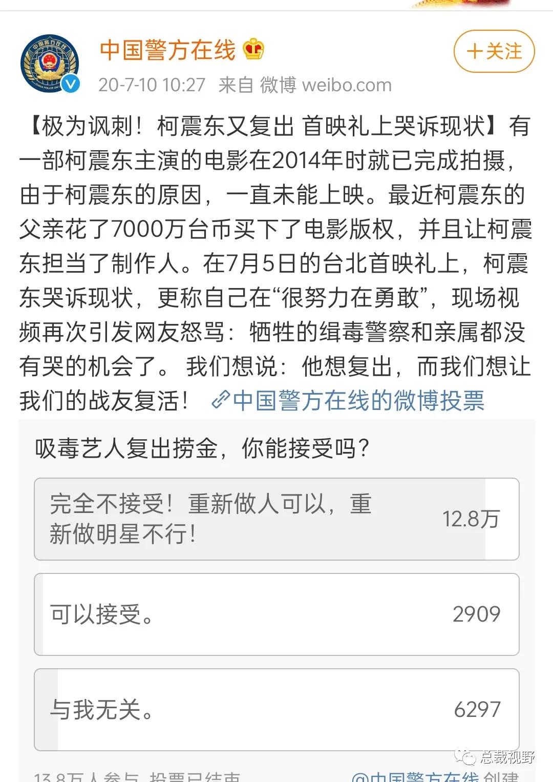 柯震东回到演艺圈,柯震东哭诉这几年真的很累