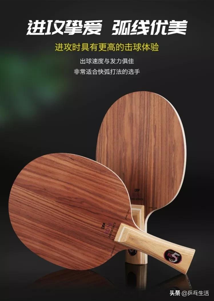 729高档玫瑰木底板，适合40+的快弧攻击利器，进阶球友必备！