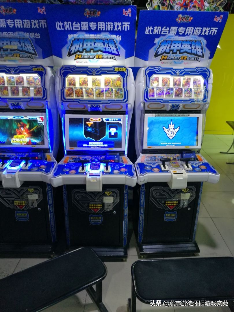 知否知否,应是绿肥红瘦:北京海淀金源乐酷电玩之机台变迁情况