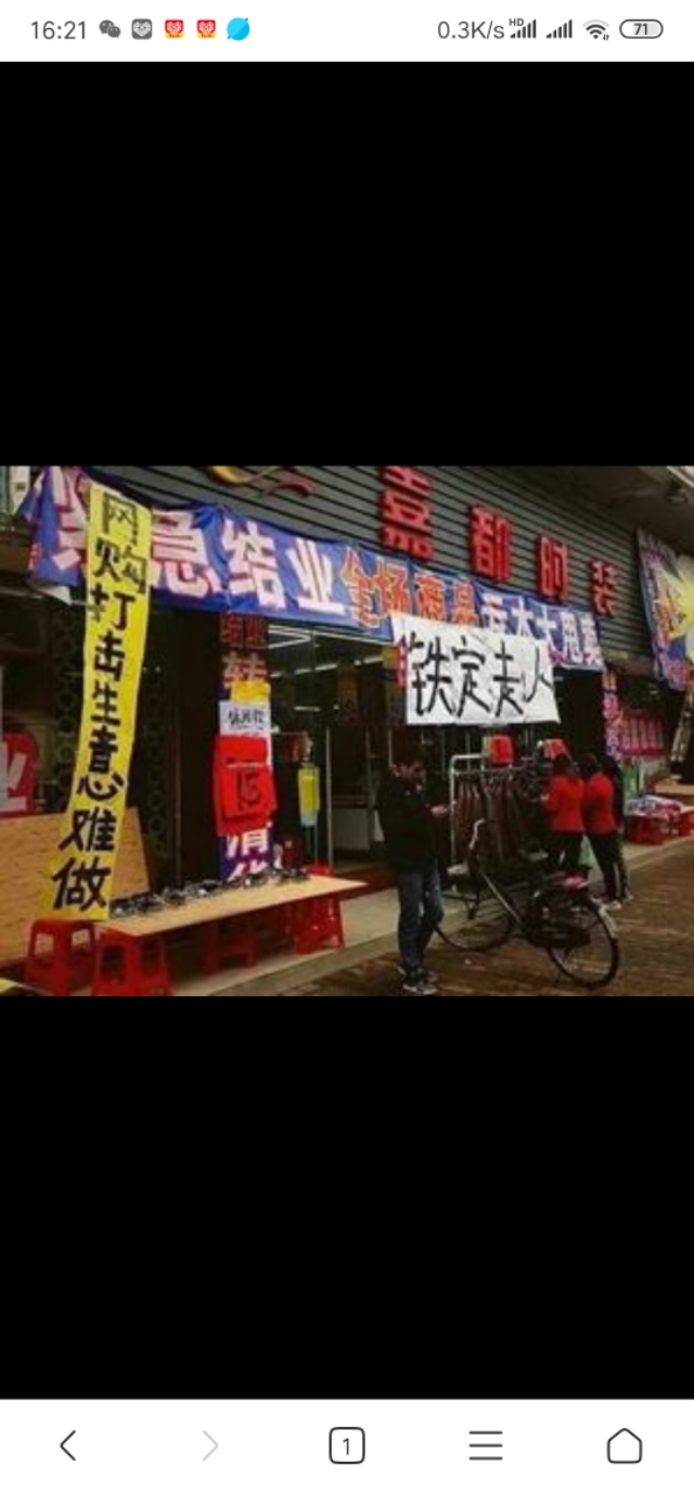 为什么房东干掉了实体店,打败实体店的不是网店而是房租