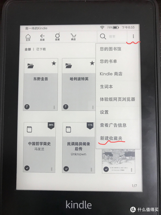 kindle新手入门注意事项,kindle入门版使用技巧