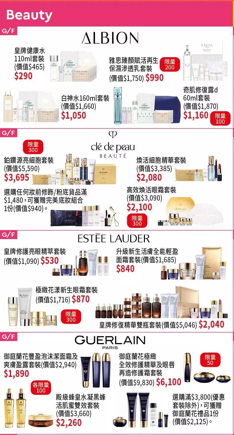 香港崇光百货2023店庆,香港崇光百货店庆现场