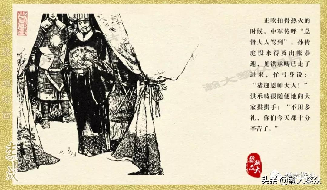 瀚大黎众连环画李自成招降吴三桂,李自成连环画江苏版全十册