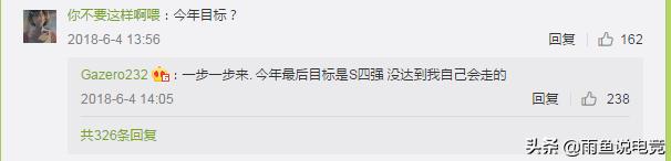 edg经理回应离队,edg止步八强赛后采访