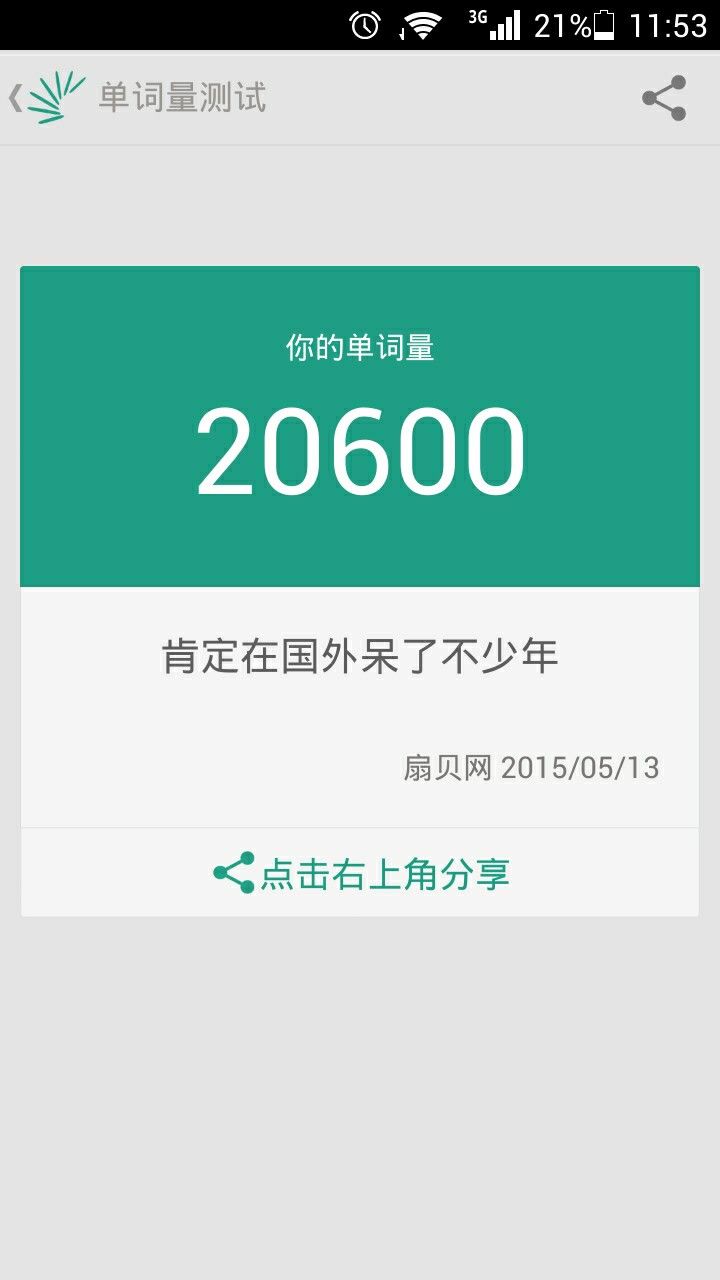 你是怎么提高英语的,你是怎样提高英语水平的