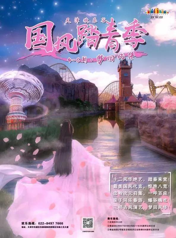 恐龙园欢乐谷方特,欢乐谷方特还有什么游乐园