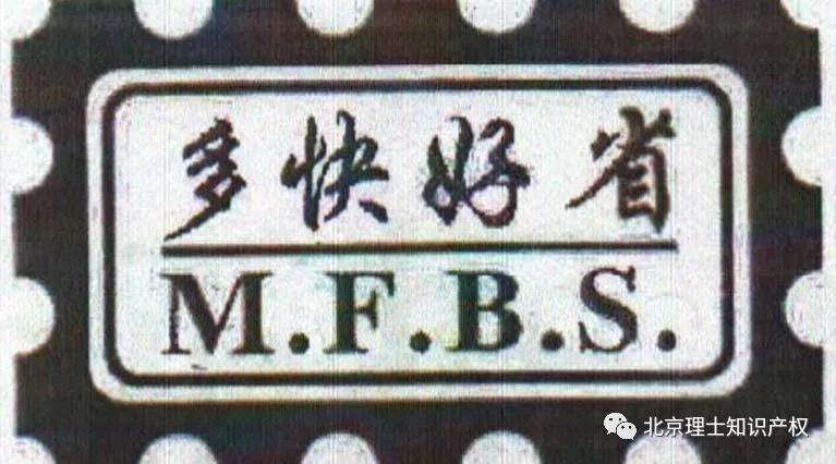 多快好省！京东因为这个标识被告了，法院竟然这样判