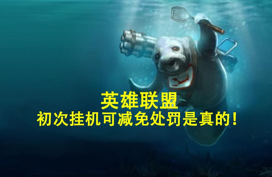 新赛季lol挂机处罚机制,lol最新挂机处罚机制