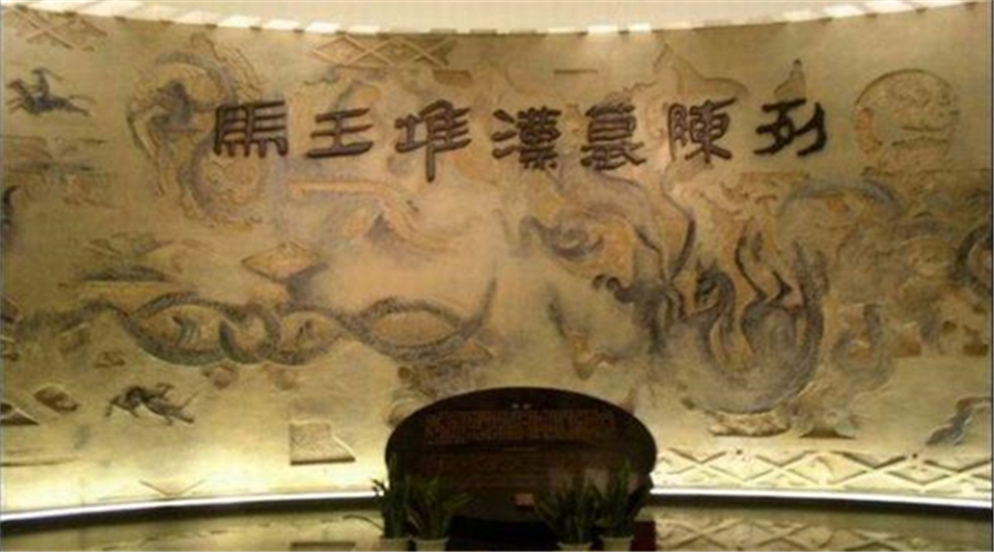 马王堆汉墓女尸遗址,长沙马王堆西汉女尸墓