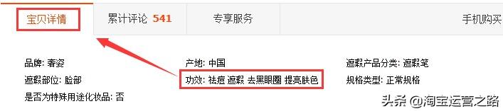 直通车新手快速入门实操,教你如何用直通车三字经玩转店铺