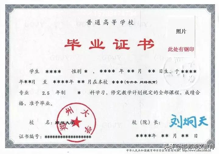 非国民教育系列学历国家承认吗,国家承认的四种学历证书