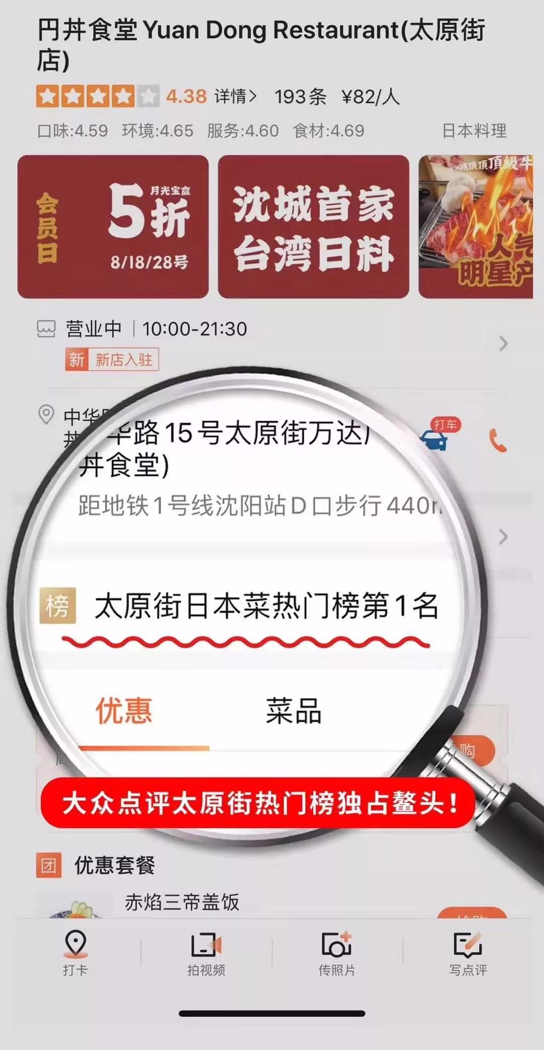 沈阳日料自助深夜食堂,沈阳日料食堂