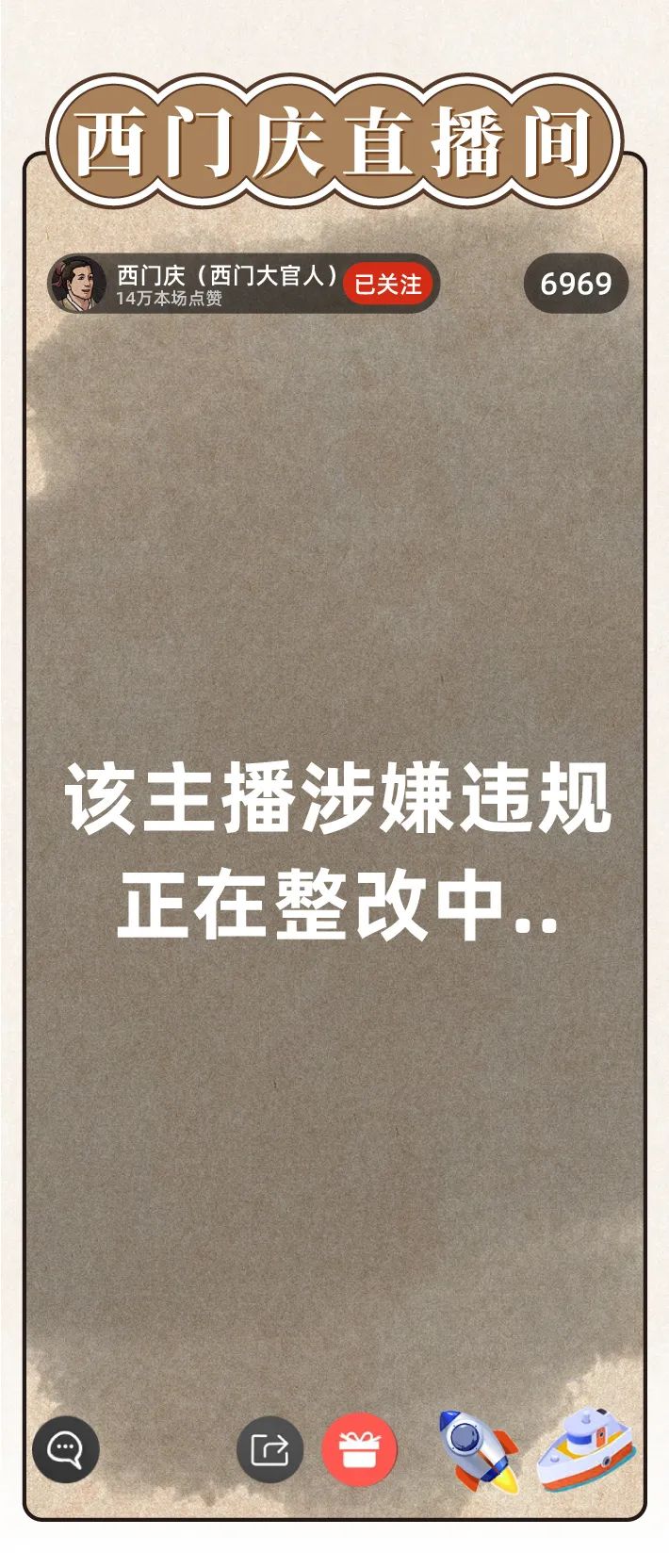 假如古人当起了主播，谁的直播间会更火？