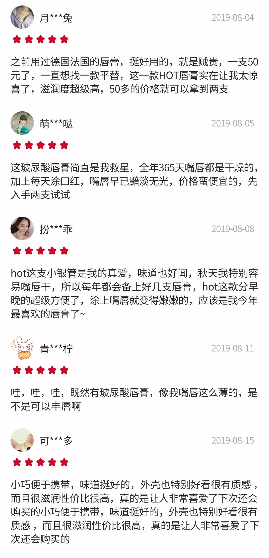 大牌口红和廉价口红上嘴的差别 (口红再贵也涂不出效果)