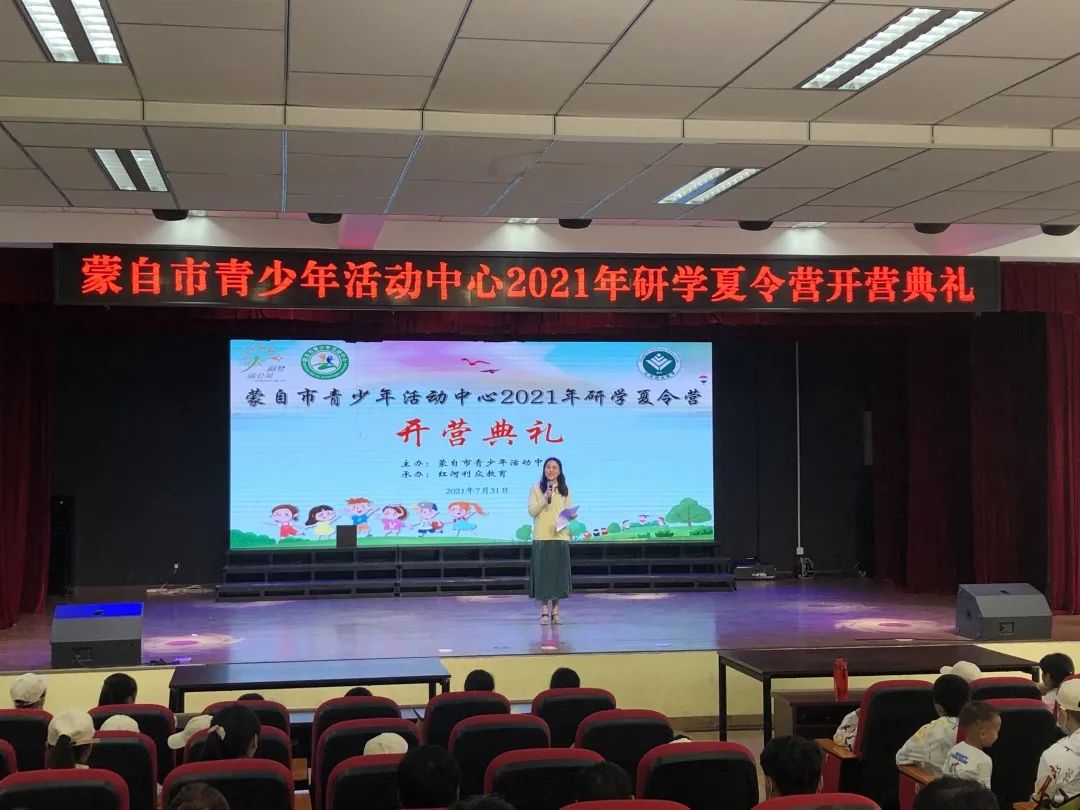 红河州青少年研学实践教育基地,蒙自研学基地教官