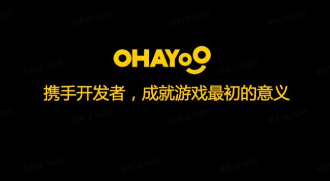 和Ohayoo聊休闲游戏：六号特工符合预期、三消产品有机会