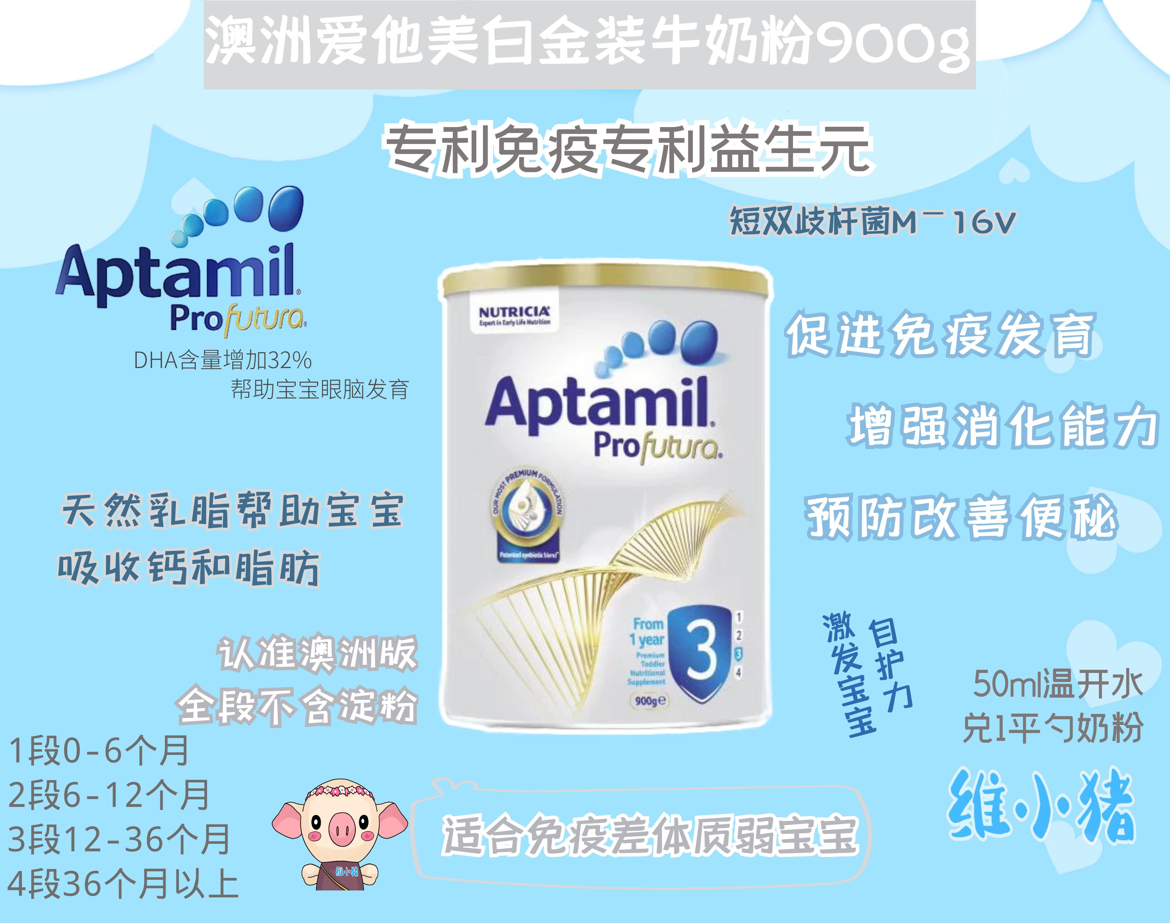 澳洲爱他美金装和白金装区别,澳洲白金和金装哪个好