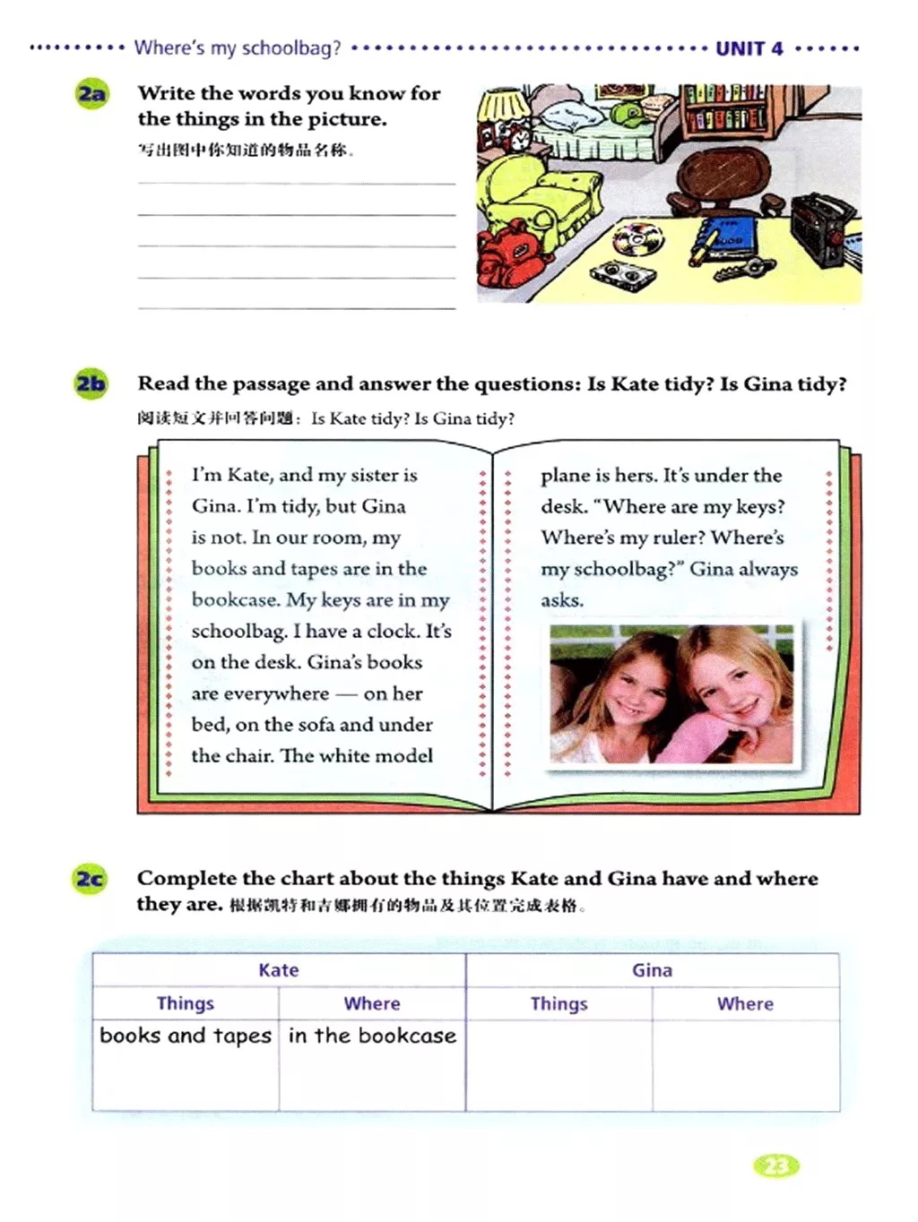 英语七年级上册电子课本冀教版,七年级上册英语课本跟读软件