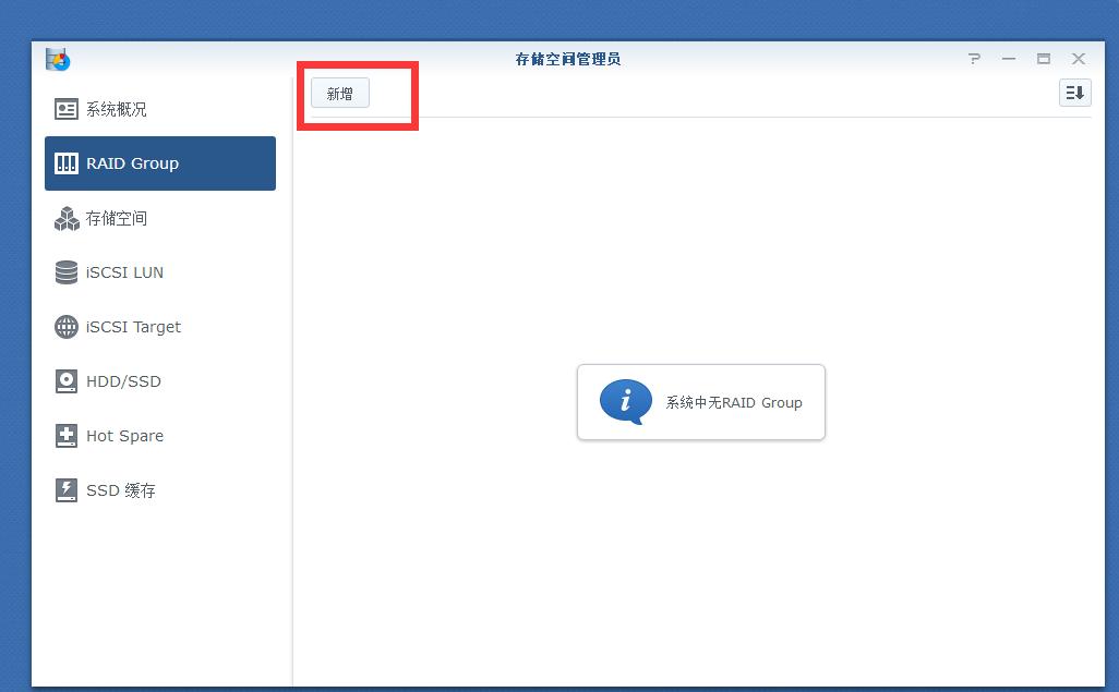 群晖nashtpc,旧笔记本改群晖nas