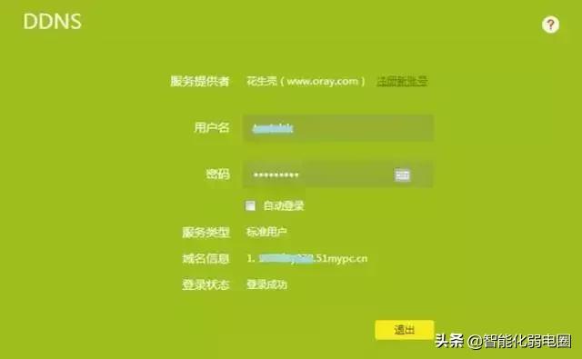 海康摄像头远程观看,海康域名远程