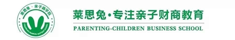 莱思兔·财商数据研究院丨2019财商指导师培训会议圆满成功