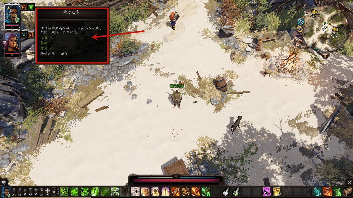 神界原罪2最全攻略,神界原罪2攻略详解