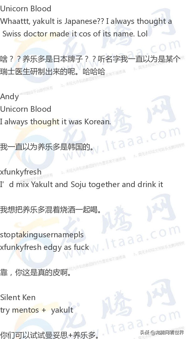 「龙腾网」养乐多的故事：一个靠益生菌征服全世界的日本保健饮料
