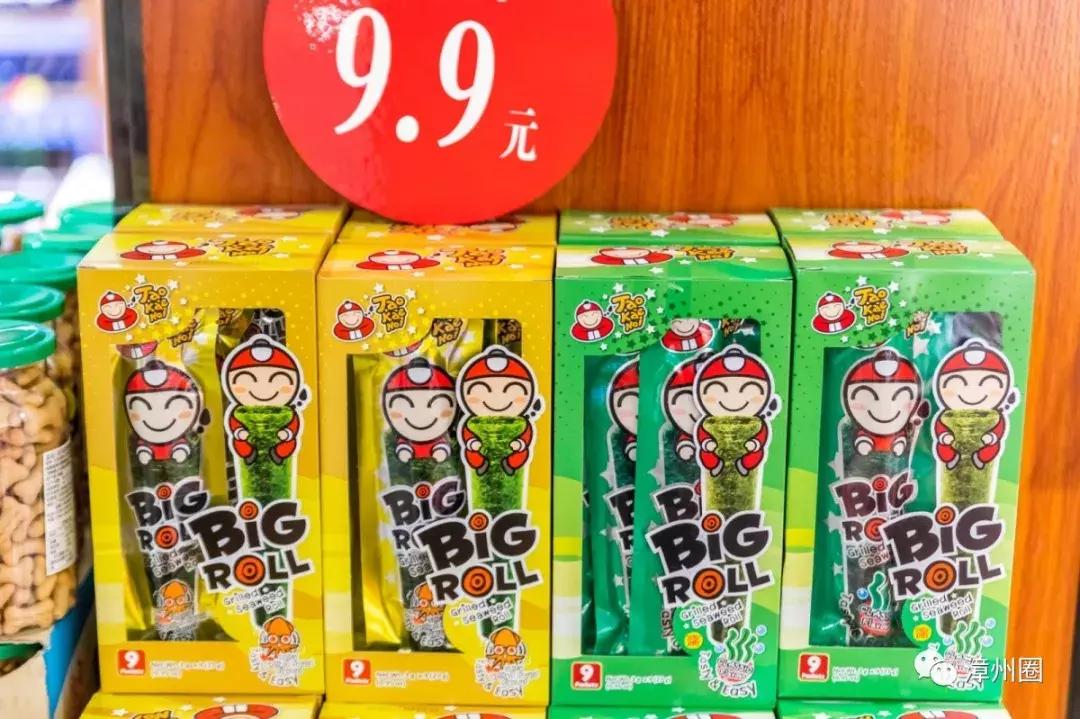 漳州进口超市,进口超市漳州