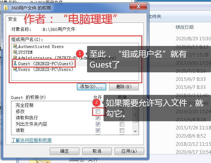 win7访问局域网共享提示没有权限,局域网共享提示windows无法访问