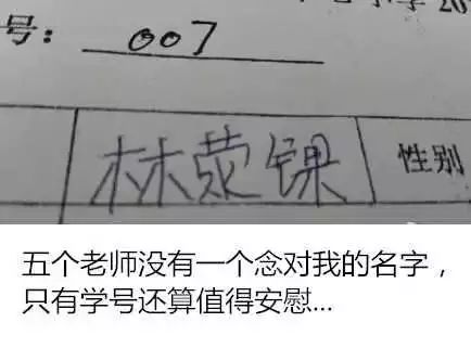 法律规定起名禁忌字,警方提醒给孩子起名字要当心