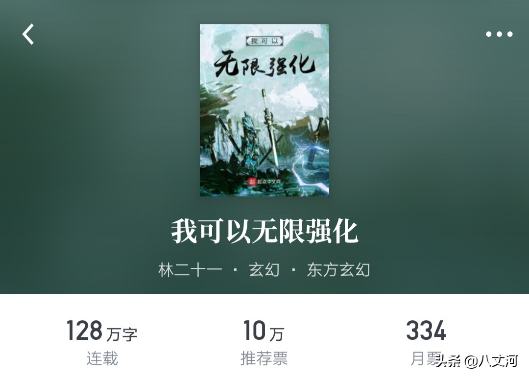 十大公认玄幻修真仙侠小说,强烈推荐5本仙侠玄幻小说