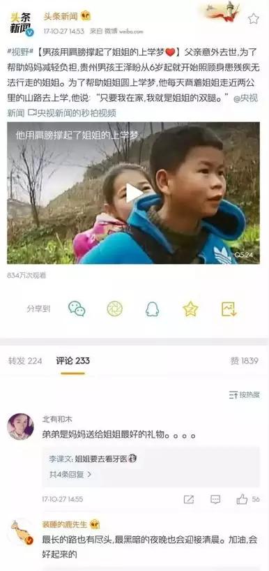 西方政治正确大逃杀:女权、LGBT、黑人谁能吃鸡?