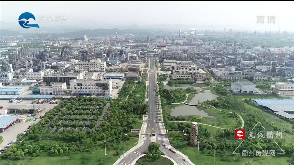 大有可为大有作为大有能为,衢州衢化一体化