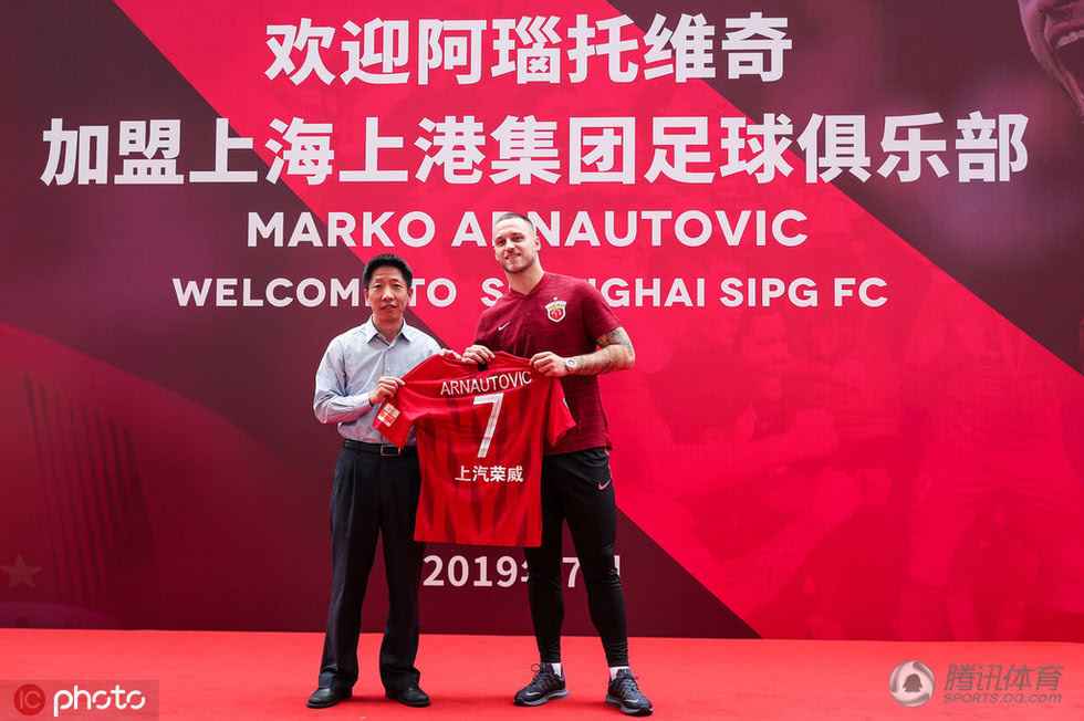 上港新援展示7号球衣阿瑙托维奇接班武磊