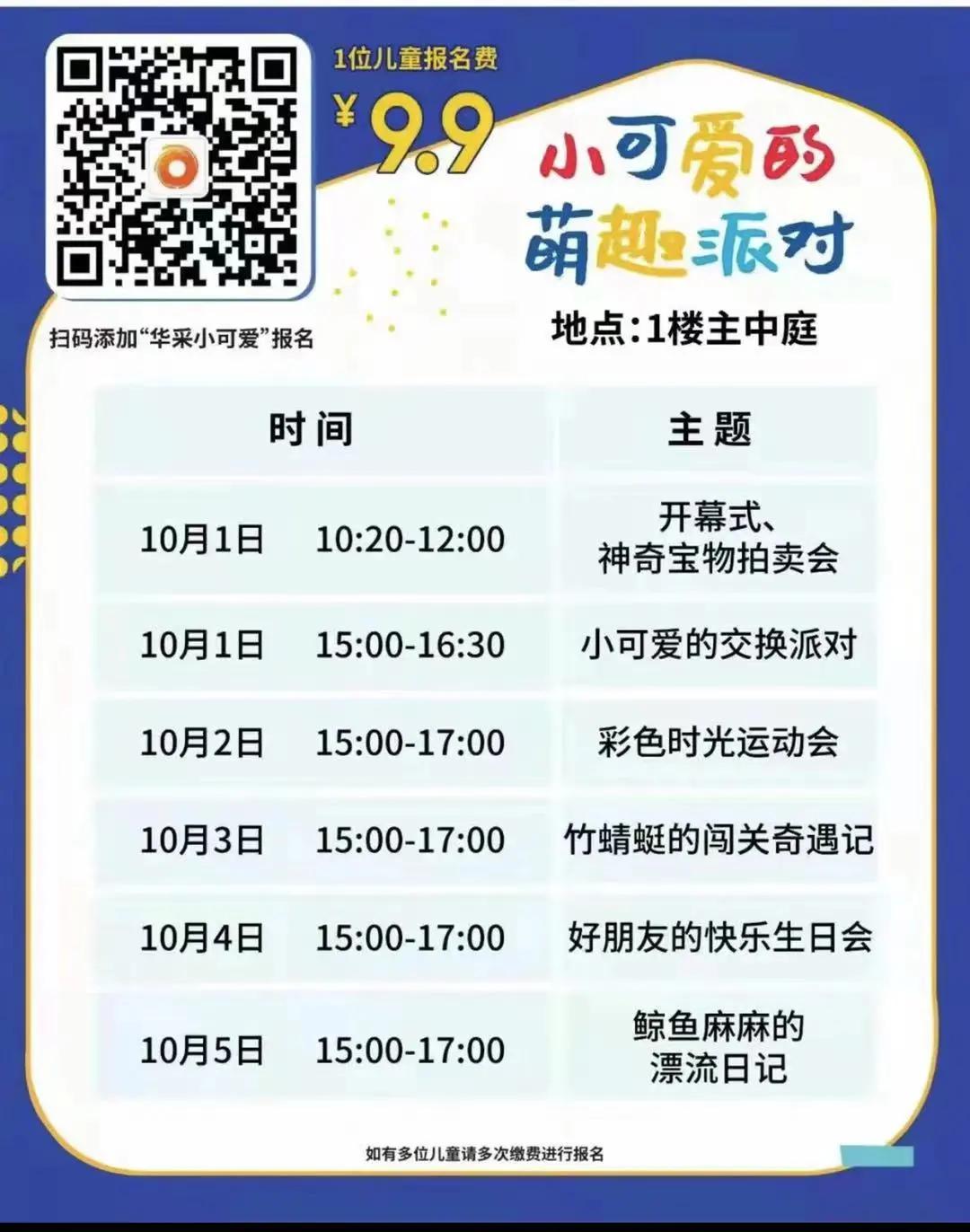 朋友圈预定！这几家快闪店太太太好逛了！