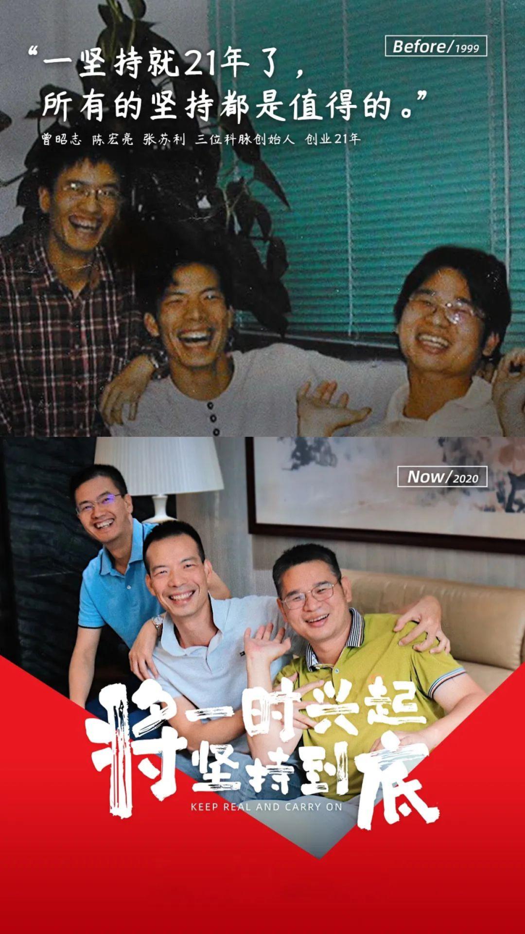 央视演播厅上演“科脉故事”,从0到近千亿交易规模是如何炼成的