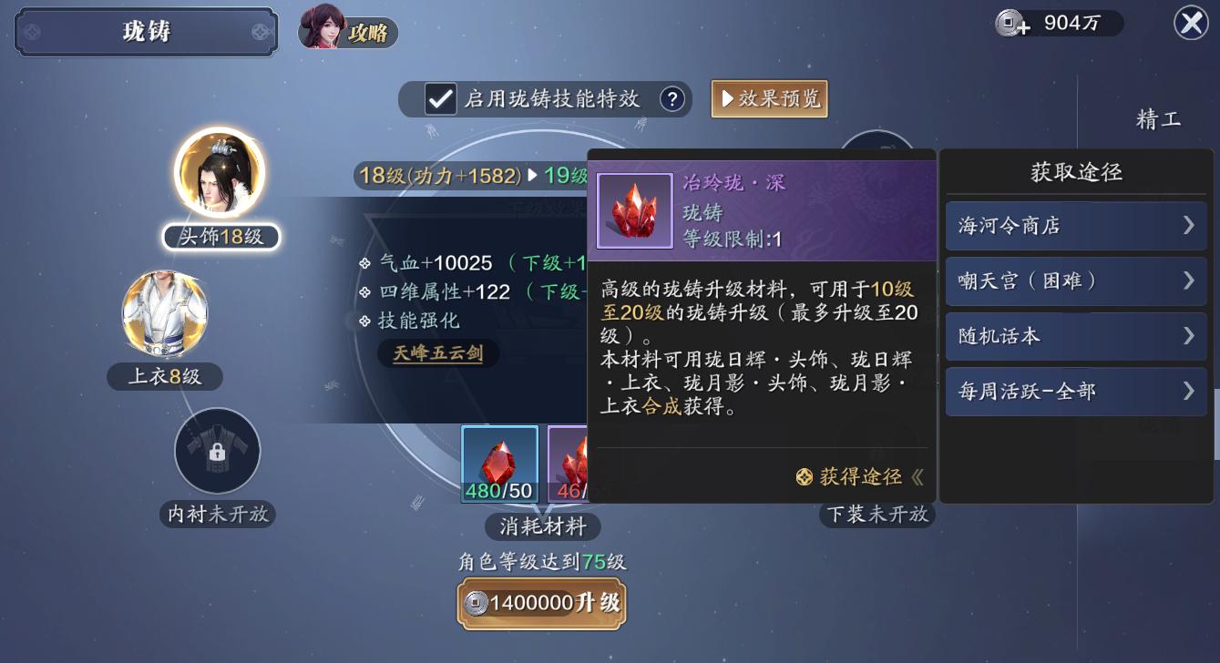 天刀手游神刀门派主属性是什么,天刀手游神刀神威衍武选什么门派