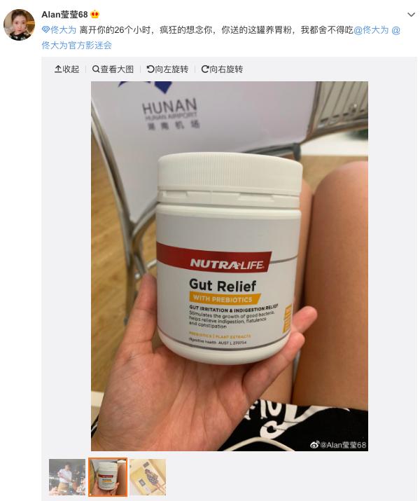 佟大为代言的澳洲养胃粉,佟大为纽乐养胃粉