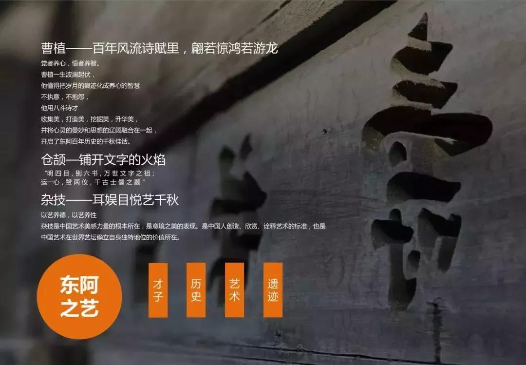 大美在东阿的视频,东阿大美